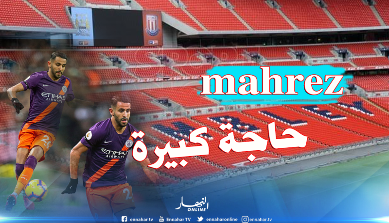 محرز يدخل تاريخ ملعب “ويمبلي” بهدفه ضد توتنهام