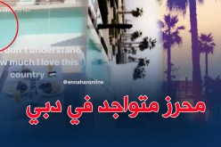 بالصور..محرز “يهرب” من ضغط الميركاتو إلى شواطئ دبي !