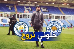 محرز يتمرد على ليستر ويضغط للرحيل !