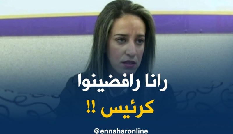 رياضيو ذوي الإحتياجات الخاصّة يتّهمون رئيس الفدرالية بتحطيمهم !