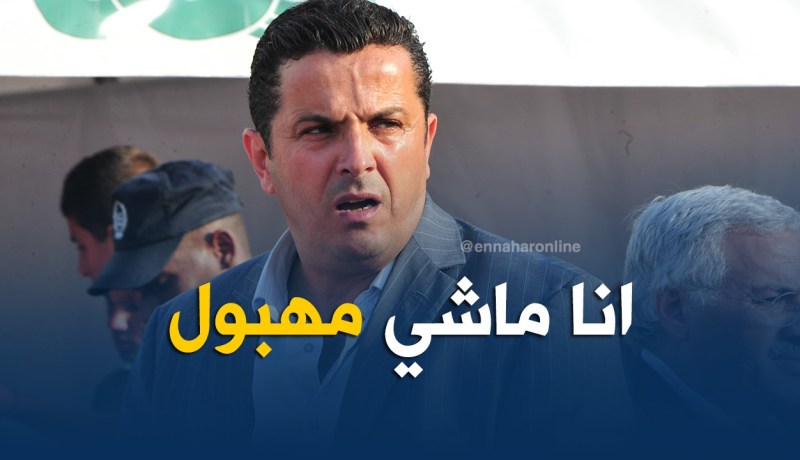 قاسي السعيد: ” أنا ماشي مهبول.. وعلابالنا بلي المولودية تقلقهم”