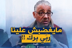 بالفيديو.. عمروش يرد على “الشناوة”:”مايغضبش علينا ربّي سبحانو برك.. !!”