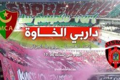 المولودية راهي تخلع …ولياسما حالفة ما تسمح 