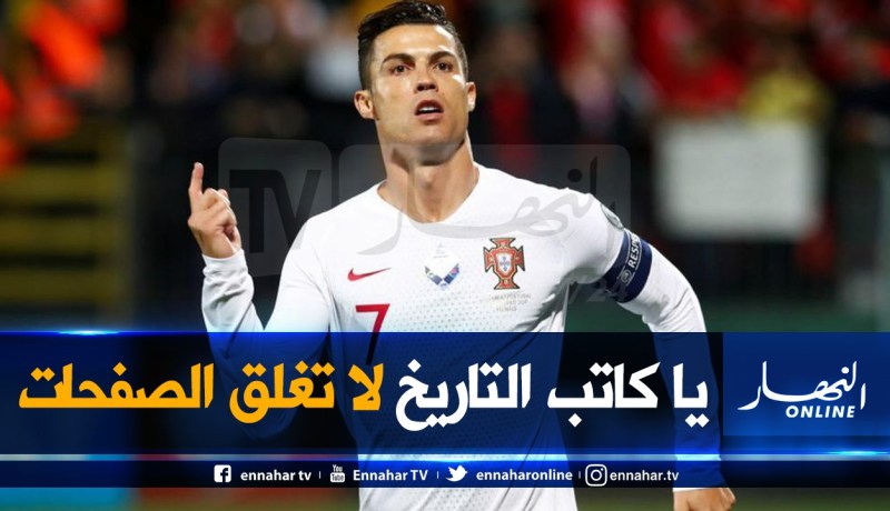 “رونالدو” يواصل هوايته المفضلة في تحطيم الأرقام القياسية