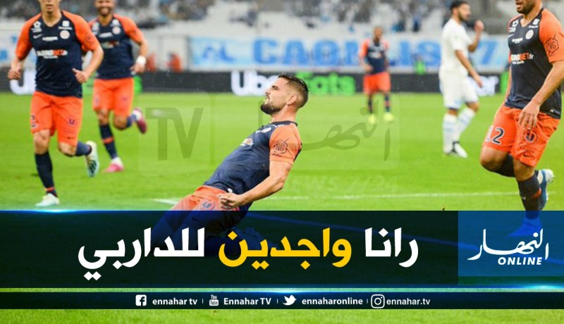 “دولور” يُوجّه رسالة لجماهير “مونبوليي”