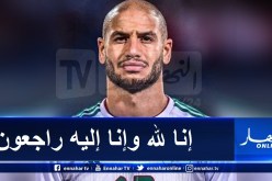 قديورة ينعي وفاة رئيس أولمبيك مارسيليا السابق!