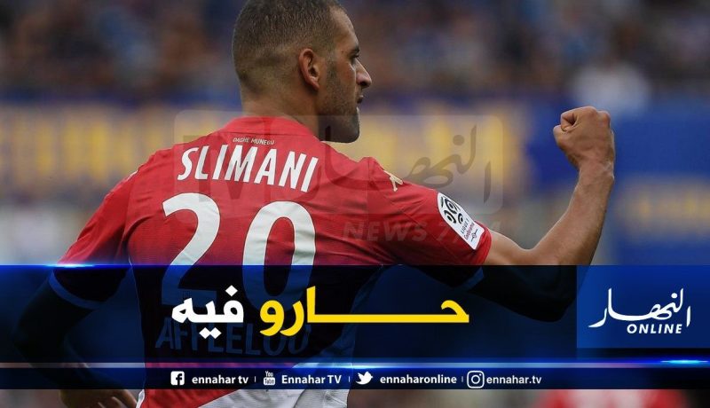 سليماني ينال الاعتراف في موناكو