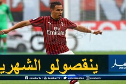 الميلان يفاوض بن ناصر لتخفيض راتبه بسبب الكورونا
