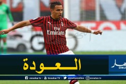 ميلان يستدعي بن ناصر تحسبا للعودة إلى التدريبات