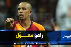 فيغولي يحذر باريس سان جيرمان قبل معركة إسطنبول