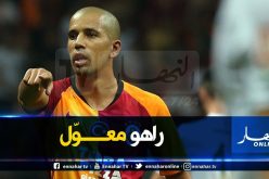 “غلطة سراي” يُحدد قيمة “فيغولي” !