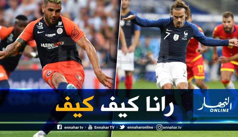 ديلور: “تضييع غريزمان لضربتي جزاء جعلني أتنفس الصعداء” !