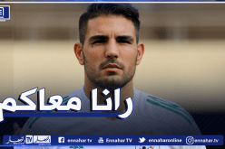 على خلفية زلزال بجاية.. دولور يتضامن مع الشعب الجزائري