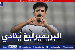 بونجاح يبدي رغبته في الرحيل عن السد القطري !