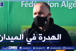 رسميا.. الكاف تصدم بوركينافاسو وتُريح بلماضي والخضر