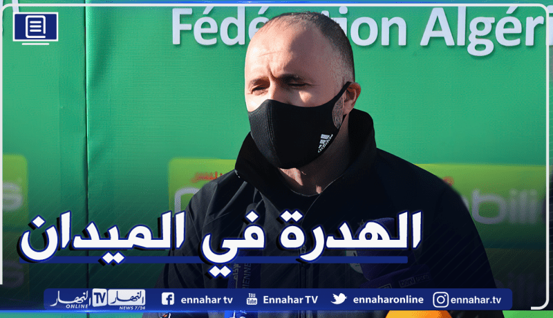 بلماضي يُوجّه رسالة للاعبي الخضر: “أثبتوا إمكانياتكم” !