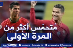 رونالدو يرفع التحدي.. “نحن مرشحون للتتويج بكأس أوروبا للمرة الثانية” !