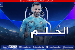 محرز: “التتويج بدوري الأبطال سيعني الكثير لي وللفريق”