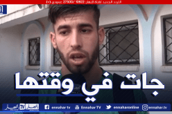 الوافد الجديد للخضر يرمي الورود على بلماضي