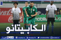 محرز في رسالة للجمهور الجزائري: “افتقدناكم في الملعب”