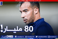 الأهلي السعودي يغري بن العمري براتب خيالي !