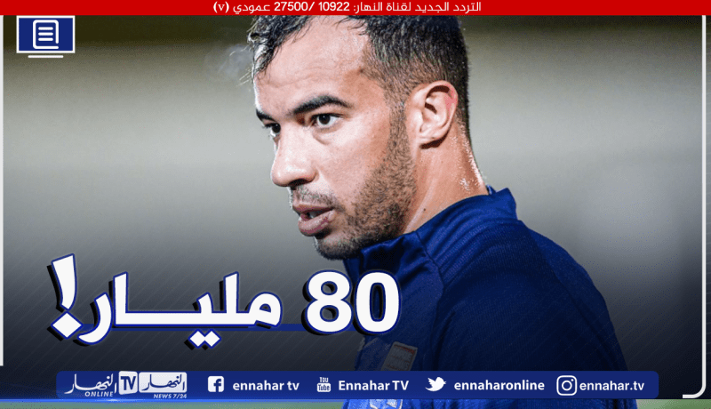 الأهلي السعودي يغري بن العمري براتب خيالي !