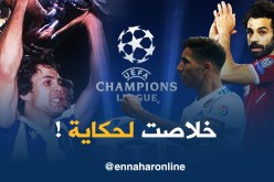 العرب يحطمون رقم ماجر في دوري أبطال أوروبا