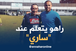 بوقرة يتعلم تقنيات التدريب من المدرسة الإيطالية