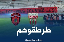 أولاد البهجة يوجهون رسالة للاعبين قبل الداربي..”فجروهم !”