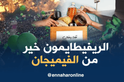 السنافر يقودون حملة تضامنية إحتفالا بلقب البطولة !