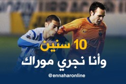 لحسن: ” سنشتاق لك..شكرا على كل ما قدمته يا إنيستا”