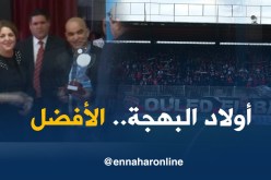 جمهور “إتحاد العاصمة” يفوز بجائزة الروح الرياضية