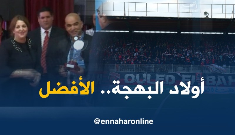 جمهور “إتحاد العاصمة” يفوز بجائزة الروح الرياضية