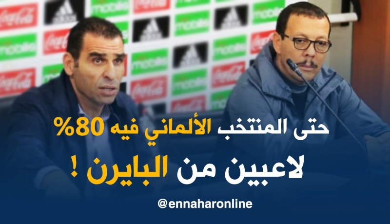 حسين عبد العزيز: ” ماشي عيب كي نجلبو 8 لاعبين من بارادو للمنتخب الوطني”