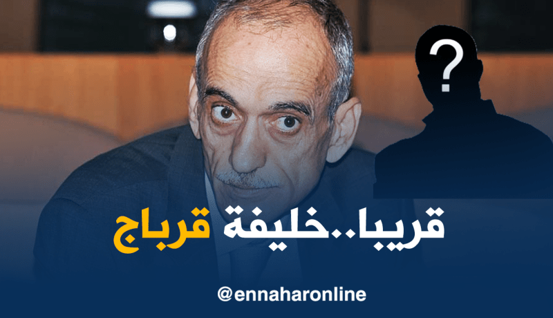 إنعقاد الجمعية العامة الإنتخابية يوم 21 جوان القادم