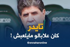 إيغيل: ” على تايدر أن يشرح لنا سبب مغادرته قبل 5 دقائق عن نهاية اللقاء”