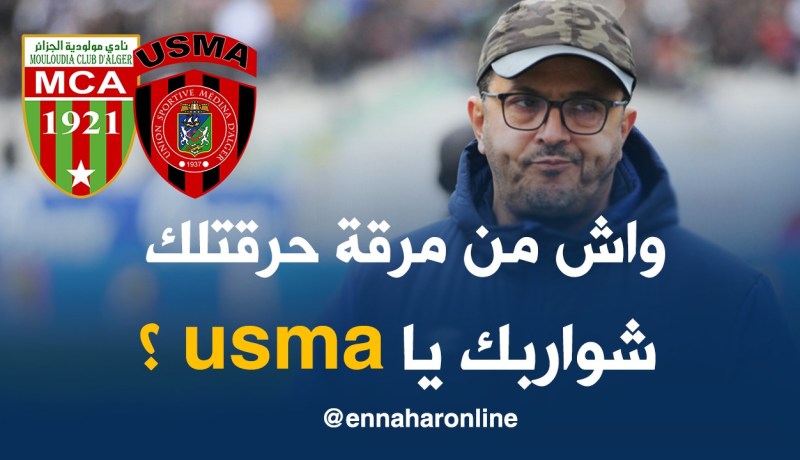 قاسي السعيد يفتح النار على إدارة إتحاد العاصمة!