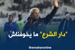 ماجر: “الجميع كان خائفا من اللعب في 5 جويلية”