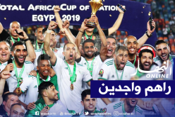 الكاف تحدد موعد دفاع الخضر عن لقبهم القاري