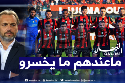 مدرب “الوداد”: “إتحاد العاصمة ليس لديه ما يخسره” !