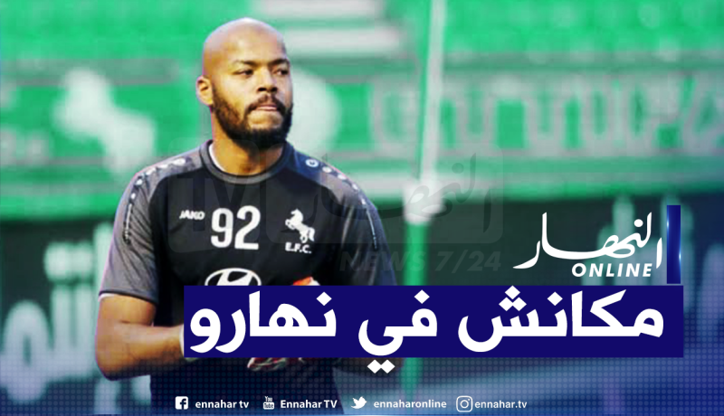 بالفيديو.. “مبولحي” يرتكب خطأ جسيما ومحل إنتقاد كبير في السعودية !