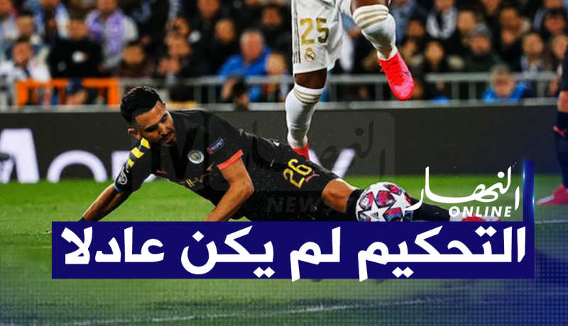 نجم “ريال مدريد” يُهاجم التحكيم بسبب “محرز” !