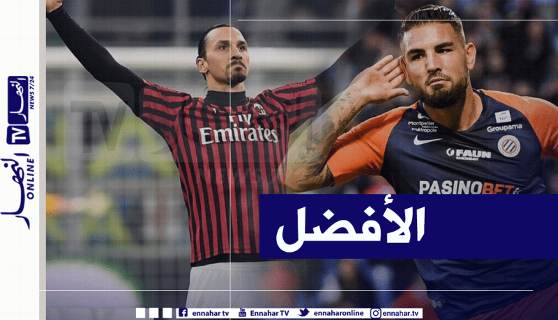 دولور: “زلاتان يُبهرني وهذا ما حدث لي معه” !