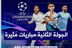 دوري الأبطال.. محرز يبحث عن الثأر من “مارسيليا” وبن سبعيني يتحدى “الملكي”