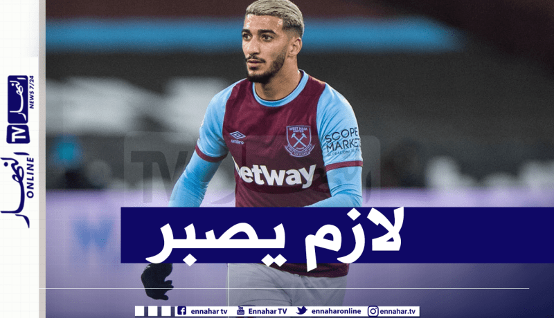 بن رحمة مغضوب عليه في واست هام