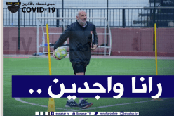 تشيكوليني: “نسعى للتتويج بكأس السوبر وإسعاد جماهير إتحاد العاصمة”