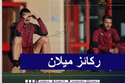 بيولي: “بن ناصر وزلاتان من أعمدة ميلان” !