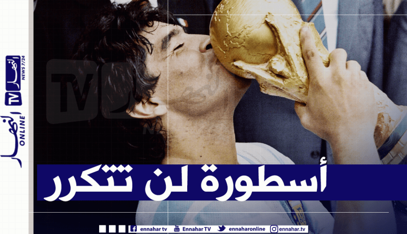 أساطير الكرة تُودّع “مارادونا”