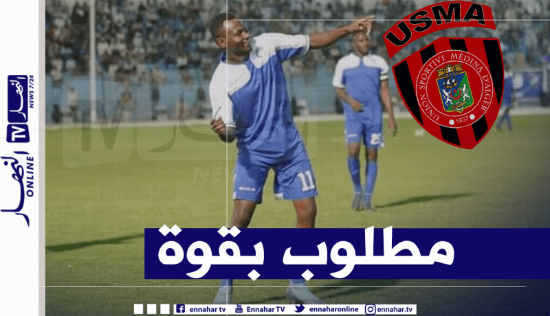 الشّعلة يقترب من إتحاد العاصمة