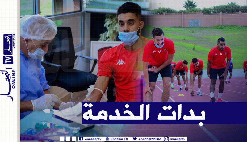 إتحاد العاصمة بتعداد مكتمل ويُباشر الأسبوع الثاني من التحضيرات